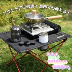 ★値下げ★　超軽量　コンパクト　アウトドア　防災グッズ　キャンプテーブル