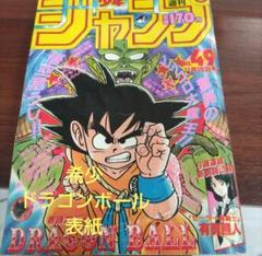 週間少年ジャンプ 1987年6号 ドラゴンボール巻頭カラー 週間少年ジャンプ 1987年6号 ドラゴンボール巻頭カラー - メルカリ