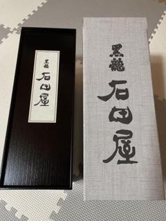 石田屋　限定品2021 箱無し 2025年最新】黒龍 石田屋の人気アイテム - メルカリ