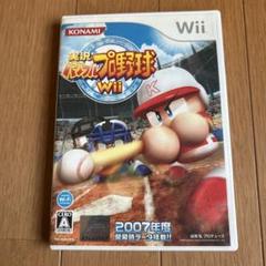 任天堂 Wii 実況パワフルプロ野球 パワプロ 2007年