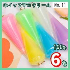 【No.11】 ホイップデコ クリーム クリア カラー 粘土 100g６色セット