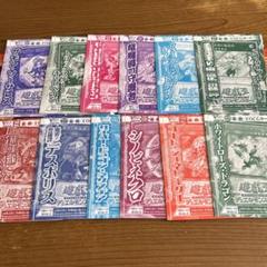 遊戯王　Ｖジャンプ2018年度、付録カードフルコンプ12枚セット 遊戯王 Vジャンプ2018年度、付録カードフルコンプ12枚セット