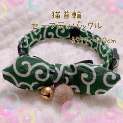 猫首輪 ぷっくりリボン＋セーフティバックル ⑩-N12-a