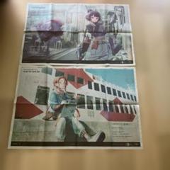 OVER THE SAME SKY 四国新聞見開き広告