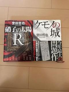 小説まとめ売り