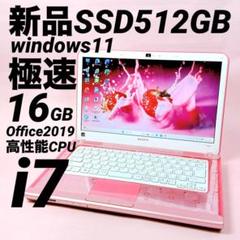超美品⭐️極速i7 16GB SSD windows11⭐️ノートパソコン