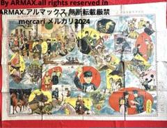 2117様感謝‼️夏休みに少年双六‼️大正八年 『少年進軍双六