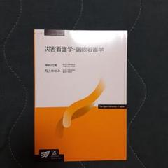 2025年最新】看護 教科書の人気アイテム - メルカリ
