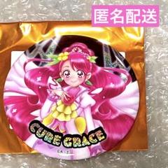 2025年最新】キュアグレース 缶バッジの人気アイテム - メルカリ