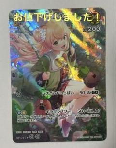 ホロカ　キュリアスユニバース　UR 　桃鈴ねね ホロカ ホロライブカード キュリアスユニバース UR 桃鈴 ねね