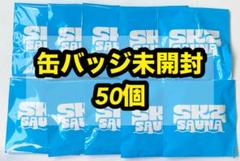 stray kids JYP ポップアップ ホログラム 缶バッジ 未開封 50個 stray kids JYP ポップアップ ホログラム 缶バッジ 未開封 50個