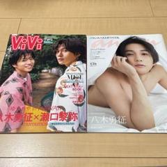 FANTASTICS 八木勇征 瀬口黎弥 雑誌 まとめ売り バラ売り可