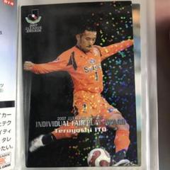 MIZUNO - ヴァンフォーレ甲府2013 ホーム 長袖 伊東輝悦選手 ヴァンフォーレ甲府2013 ホーム 長袖 伊東輝悦選手