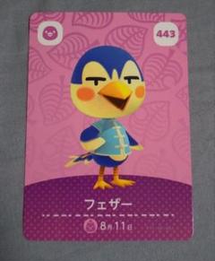 2025年最新】フェザー amiiboの人気アイテム - メルカリ