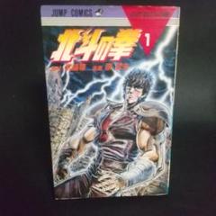 ONE PIECE、コナン、北斗の拳、ナルト他　第1巻初版本セット ONE PIECE、コナン、北斗の拳、ナルト他 第1巻初版本セット