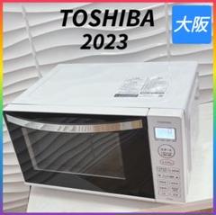美品 TOSHIBA 2023年製 電子レンジ 2023年式 東芝 レンジ