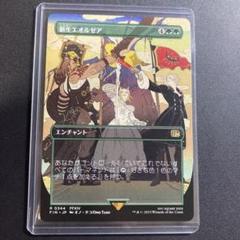 MTG プレリ FOIL FF14 エオルゼア 8枚セット 新生エオルゼア フォイル foil - メルカリ