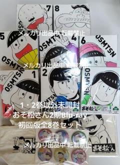 アニメDVD　おそ松さん第2期 初回版 全8巻セット 81jAsJCwjiL.jpg