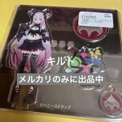 周防パトラ アクリルスタンド 初期、通常 衣装 (#01) 2025年最新】周防パトラ アクリルスタンドの人気アイテム - メルカリ