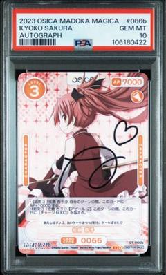 大幅値下げ ARS10+ ！OSICA 一色 いろは 直筆サイン osica オシカ 俺ガイル 一色いろは 直筆サイン 佐倉綾音 - メルカリ