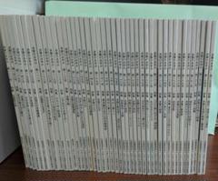 多摩のあゆみ　44冊セット