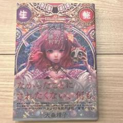 2025年最新】大森靖子 レコードの人気アイテム - メルカリ