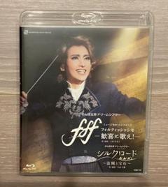 雪組　fff シルクロード　Blu-ray f f f―フォルティッシッシモ―』『シルクロード～盗賊と宝石