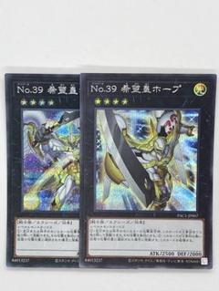 P76 プリメリア　他おまとめ（専用） 新)No39希望皇ホープ【シークレット】{PAC1-JP007} 2枚セット