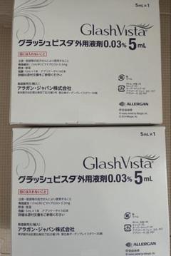 2025年最新】グラッシュビスタの人気アイテム - メルカリ