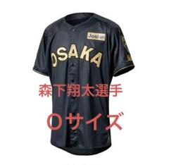 B-LUCK DYNAMITE SERIES 森下翔太選手ユニフォーム　Ｏサイズ