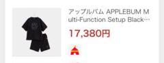 APPLEBUM Multi-Function Setup Black サイズM