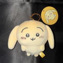 ちいかわ　うさぎ　垂れ耳なマスコット　初回生産品 初回版〉ちいかわ 垂れ耳なうさぎマスコット｜Yahoo!フリマ（旧