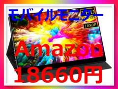 モバイルモニター モバイルディスプレイ 13.3インチ TYPE-C HDMI