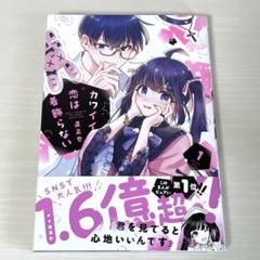 カワイイ恋は着飾らない - メルカリ
