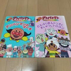 アンパンマン アニメギャラリー 25冊 まとめ売り アンパンマン アニメギャラリー 絵本セット まとめ売り／読み