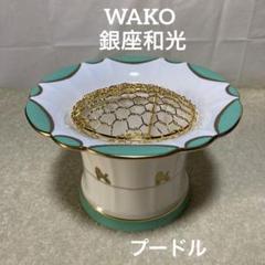 銀座 WAKO で購入 ピンク 系 ガラス花瓶 カガミクリスタル 一輪挿し 清流 |ダイニング | WAKO公式