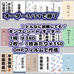 キンブレシートの中古 未使用品を探そう メルカリ キンブレシートの中古 未使用品を探そう メルカリ