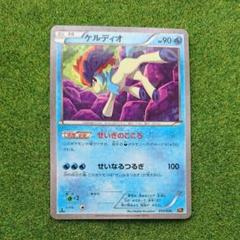 2025年最新】ポケモンカード CP5 ケルディオの人気アイテム
