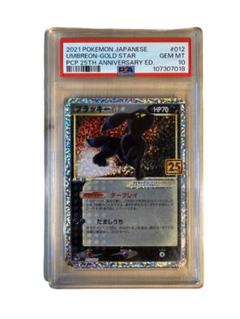 【高騰中】PSA10 ブラッキー スター 25周年記念プロモ 2021 ブイズ PSA10鑑定済〕ブラッキー☆(25th)【P】{012/025}