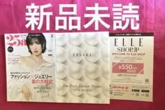 新品　25ans ヴァンサンカン2025年8月号