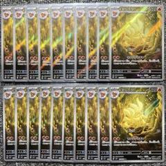 キュウコン AR 20枚セット SV3 黒炎の支配者 キュウコン AR(ポケモンカードsv3黒炎の支配者)