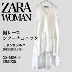 【セール】福袋/福箱ファッション通販 美品 ZARA WOMAN 裾レース シアーチュニック リネンシルク 麻絹 トップス