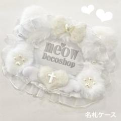 デコ名札ケース♡デコレースリボンデコ白肉球猫耳ねこみみネームプレート1347
