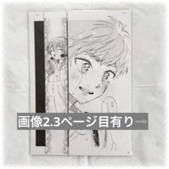 夜の名前を呼んで 複製原稿3枚セット