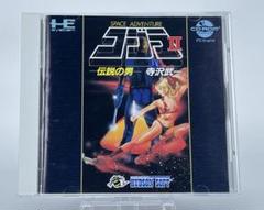【新品、未開封】コブラⅡ 伝説の男　CD・ROM2 PCエンジン　コブラ2 駿河屋 -<中古>コブラII -伝説の男-（CD-ROM2）