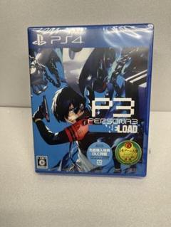 【PS4:新品未開封 】ペルソナ3リロード 先行購入特典DLC付