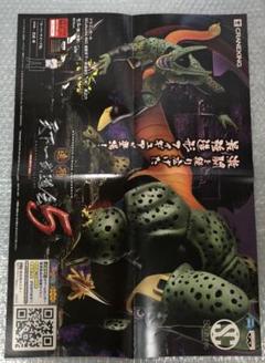 Amazon.co.jp: SCultures Big 造形天下一武道会5 －共－ 其之五