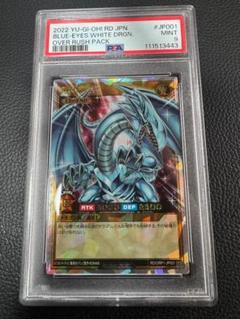 遊戯王 オーバーラッシュレア ブルーアイズ 青眼の白龍 PSA10