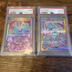 連番【PSA9】ニンフィアsar マスターボールまとめ売り PSA10】ニンフィア マスターボール テラスタルフェス 管理番号 a902