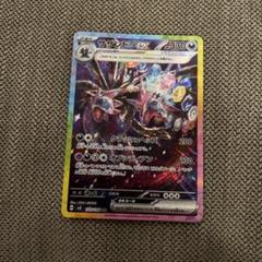 サザンドラEX 330HP SR ポケモンカード - メルカリ